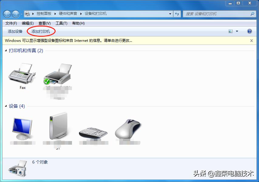 怎么添加共享打印机到新电脑,电脑怎么添加打印机扫描功能