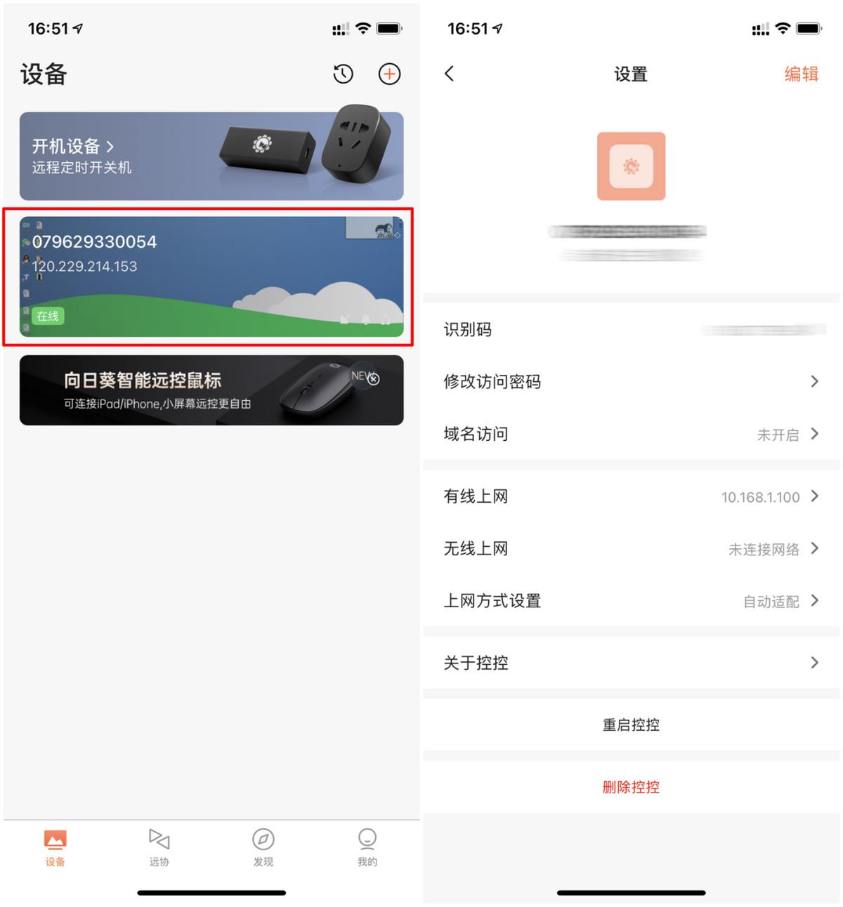 向日葵内网控制和外网控制,向日葵远程工具可以内网远程吗