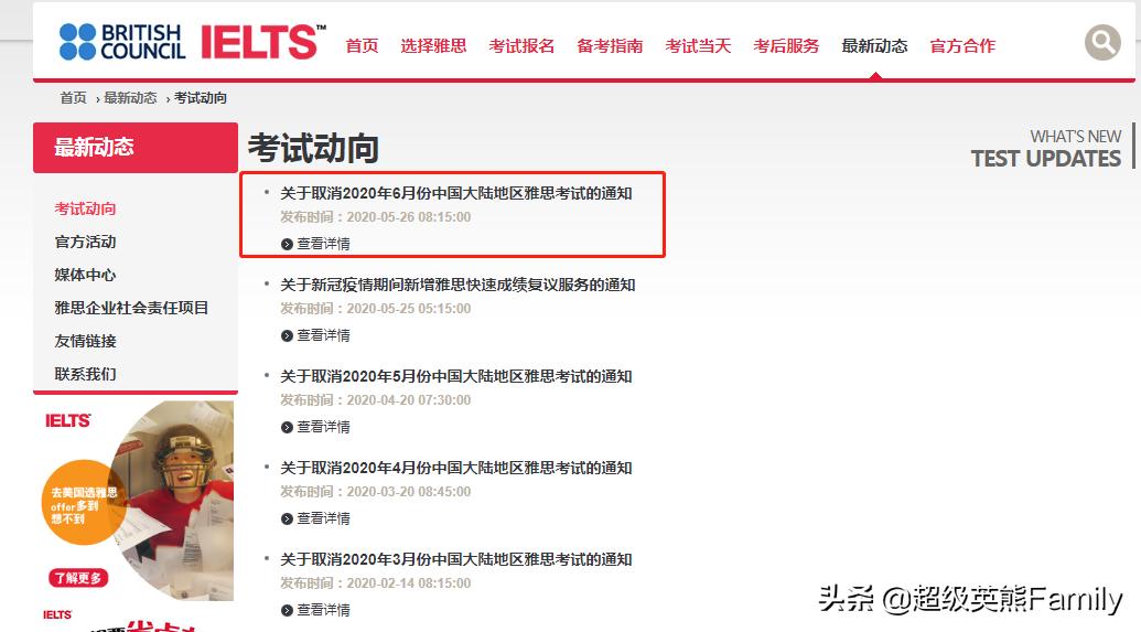 7月石家庄雅思复考？这样骗考生真的好么？