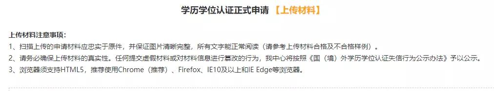 干货｜留学生回国学历学位认证详细攻略