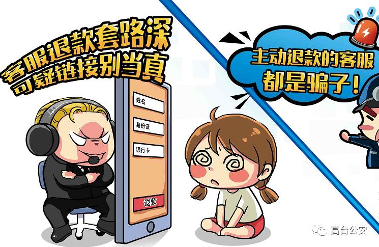 警惕十大电信诈骗套路,警惕电信诈骗的那些套路