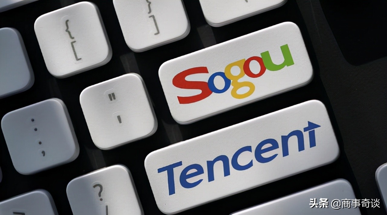 搜狗能为腾讯带来什么？