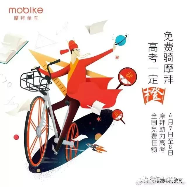 17年高考日电商互联网公司创意营销文案赏析