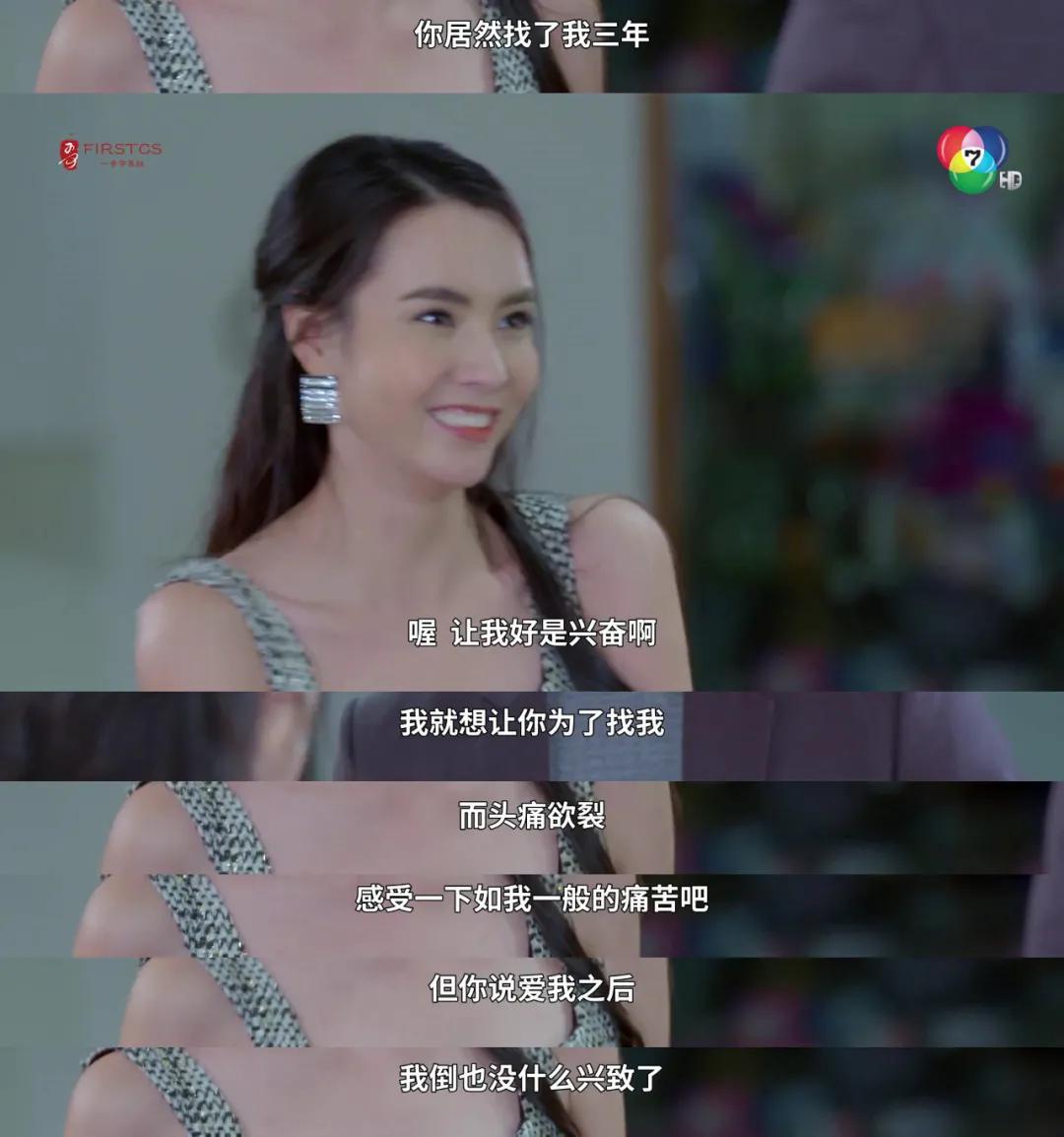 2019泰剧里的狗血毁三观剧情,情链泰剧第10集完整版