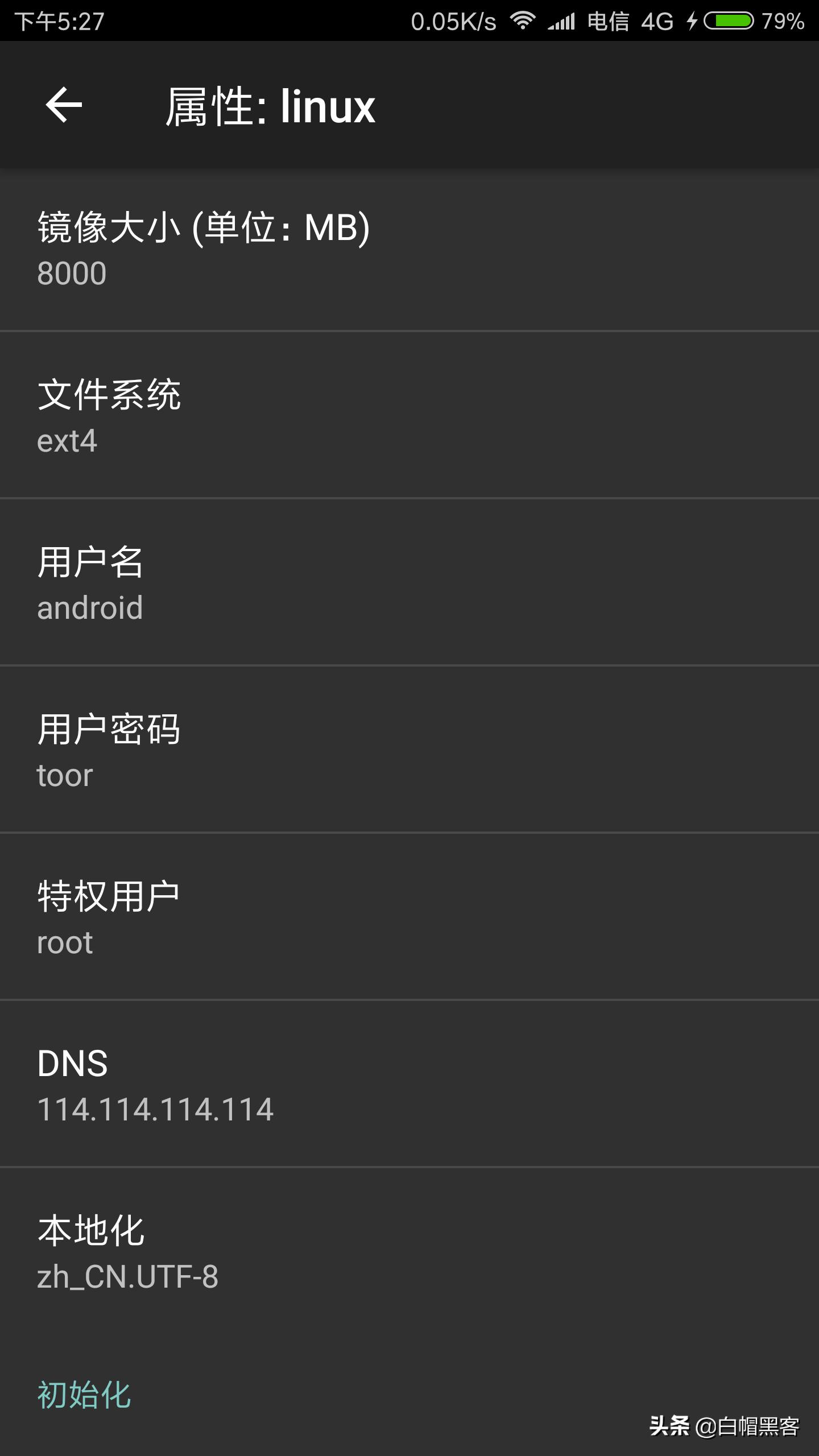 手机安装kali完整简单教程,手机kali攻击教程