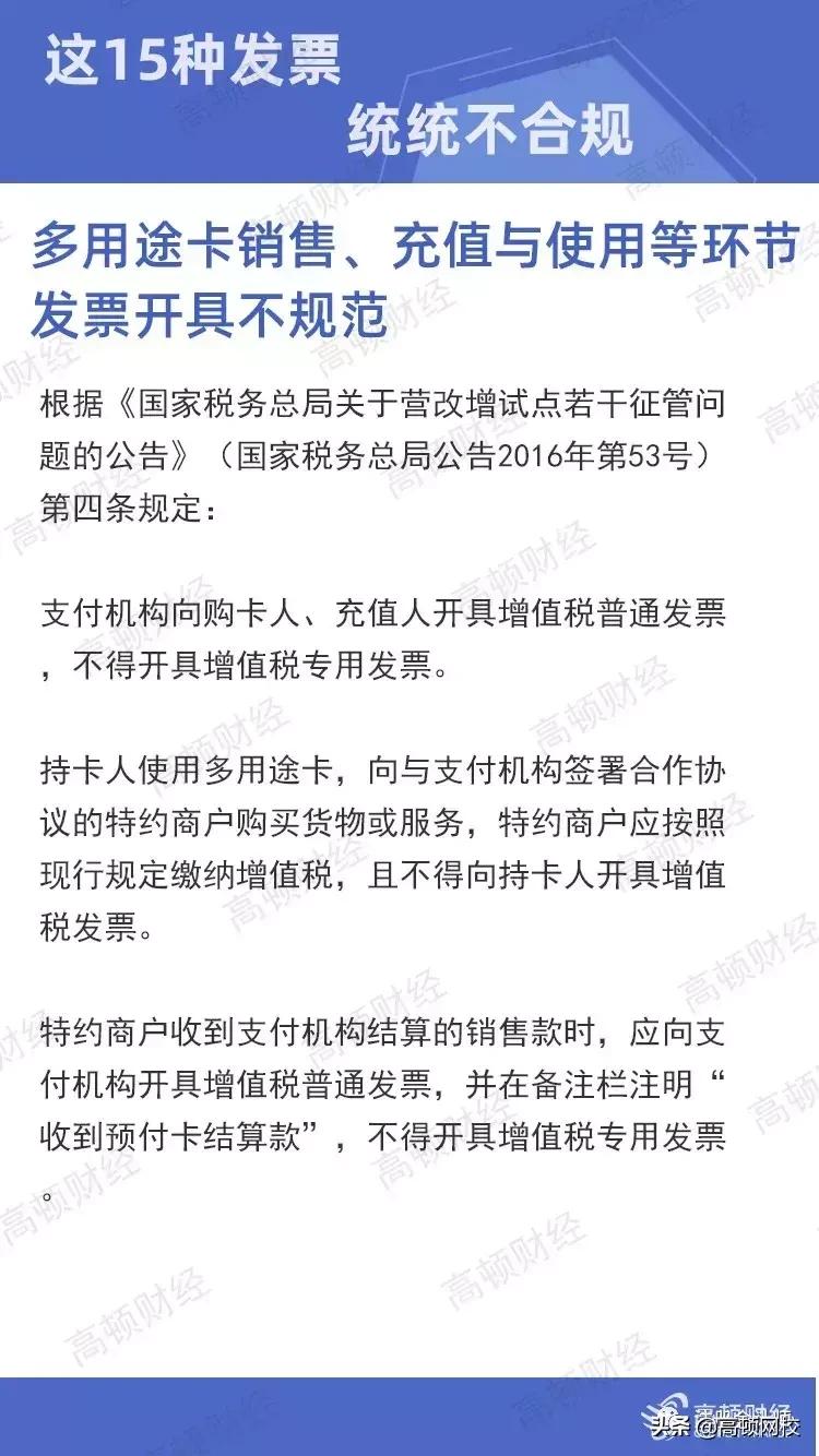 会计人注意这5种发票不能作废,收到这10种发票不能报销一律退回