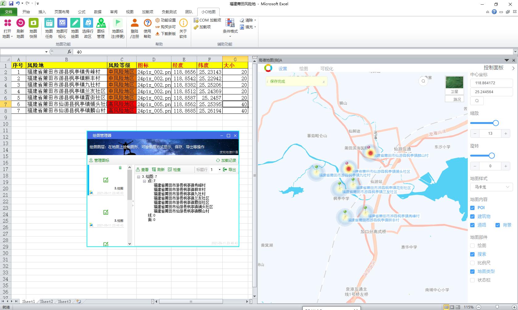 疫情通报|EXCEL制作福建省莆田市疫情地图