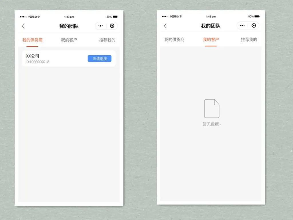 商城分销模式详解,商城分销系统10个功能