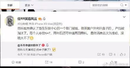 思科上海全员被裁，赔偿N+7人均百万？官方回应消息不实