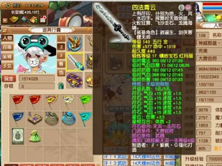 大唐官府侵蚀技能消耗气血多少,梦幻西游大唐官府的三种玩法