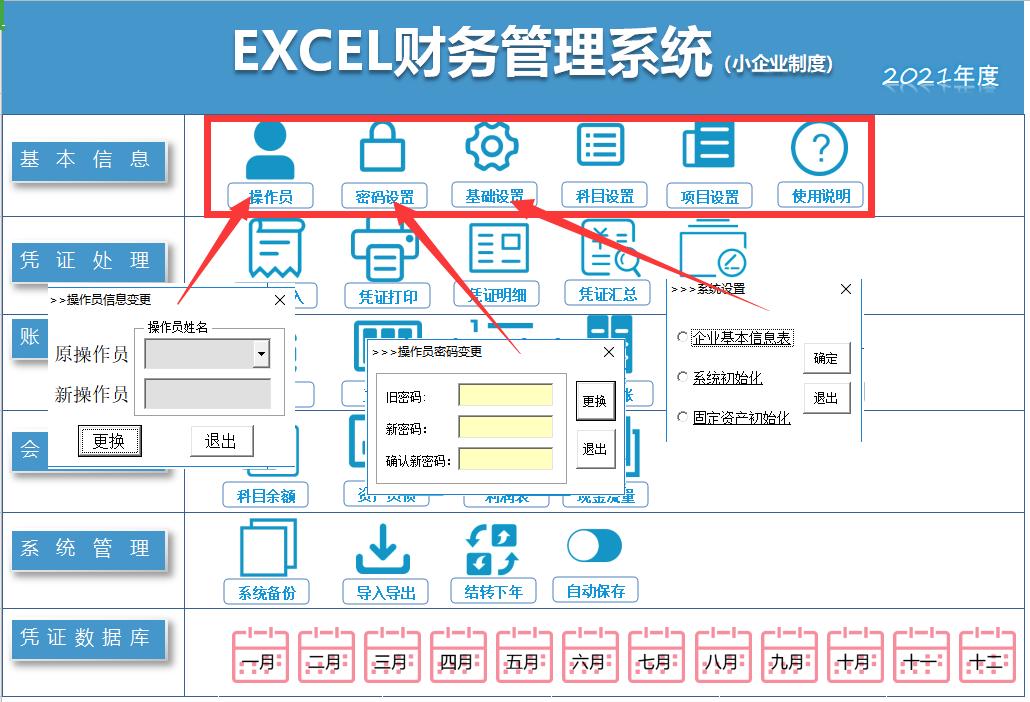 公司财务自用的记账软件哪个好用,最好的全自动财务记账软件