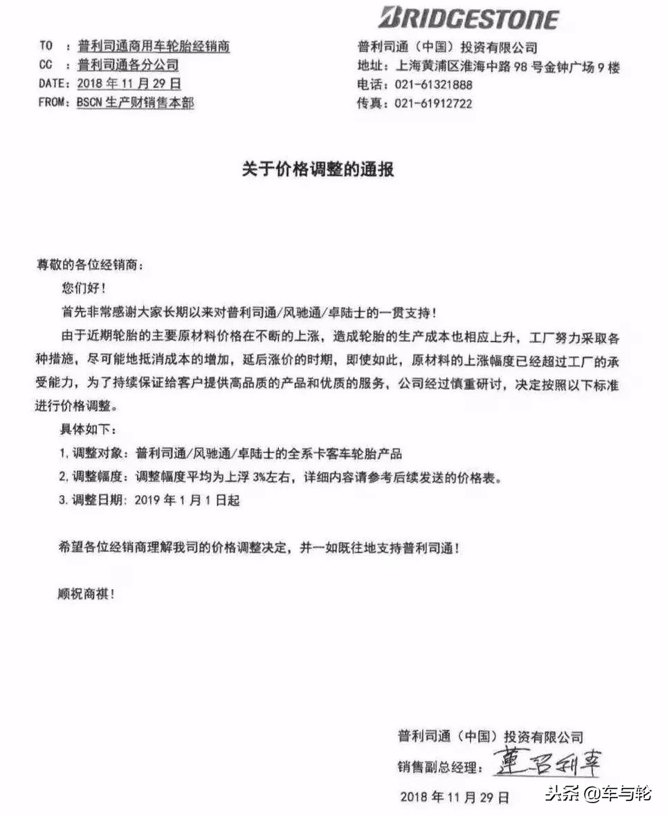 普利司通轮胎旗下有哪些品牌,米其林马牌邓禄普哪个牌子轮胎好