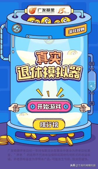 人生投资模拟器游戏,人生模拟游戏开发