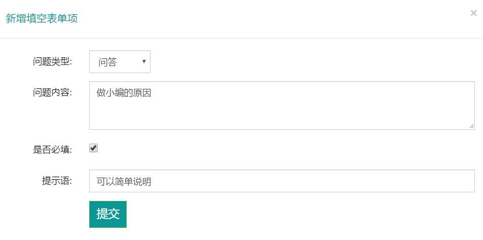 微信二维码问卷调查怎么弄,微信问卷调查
