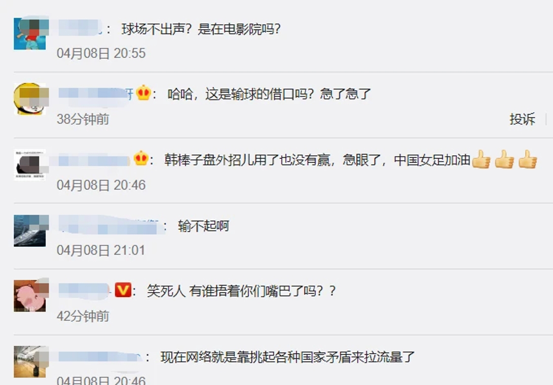 女足逆转韩国夺冠韩媒怎么报道的,中国女足惨败众网友看法