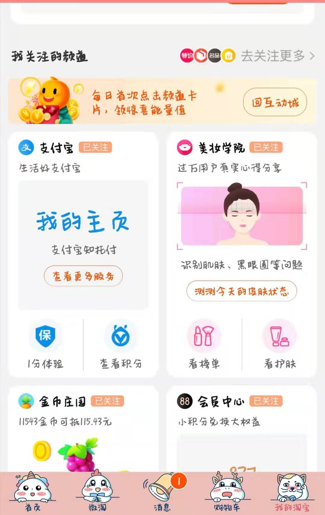 淘宝双十二怎么用购物券,淘宝双十二怎么买东西最便宜