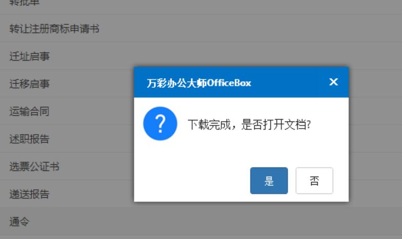 写材料超级插件，比小恐龙办公助手更强