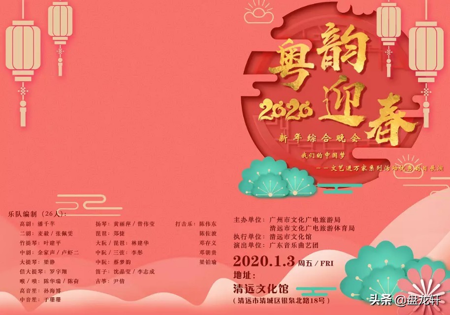 广东曲艺团演唱晚会,广东音乐曲艺团演唱会