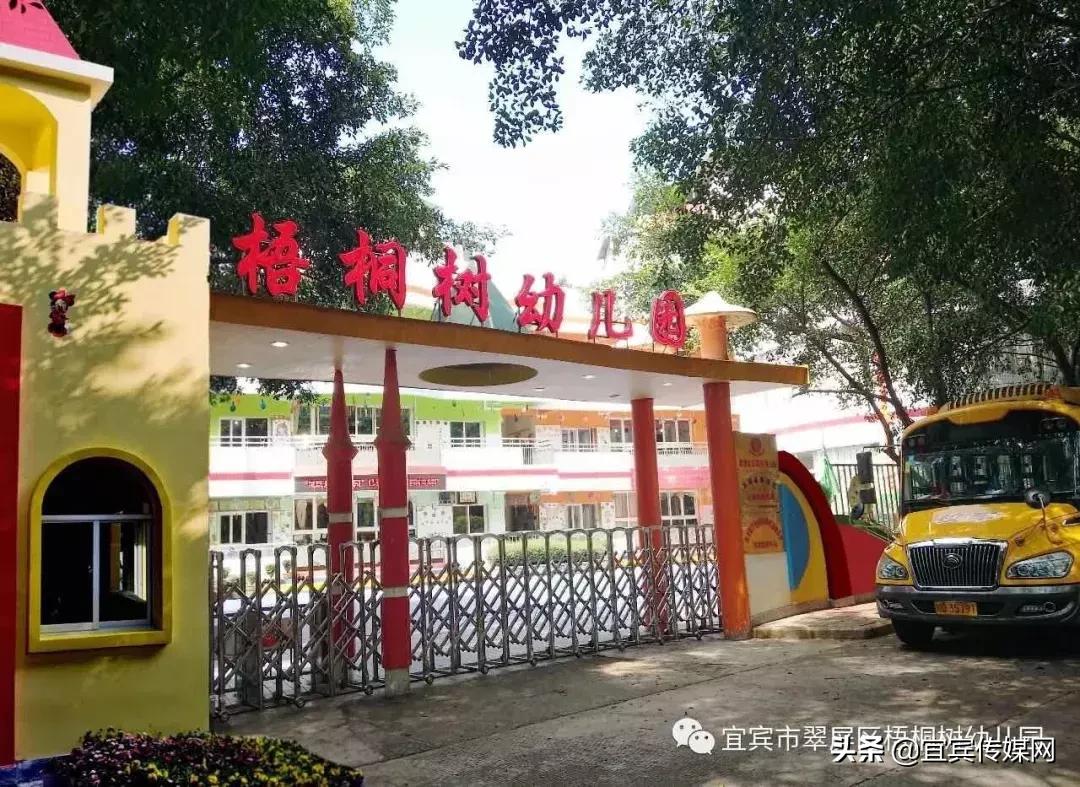 宜宾东辰国际学校幼儿园学费,宜宾上江北幼儿园收费价格表