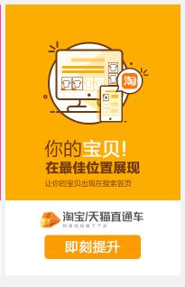 淘宝等网上运营平台的推广方式,2021淘宝运营技巧视频实操