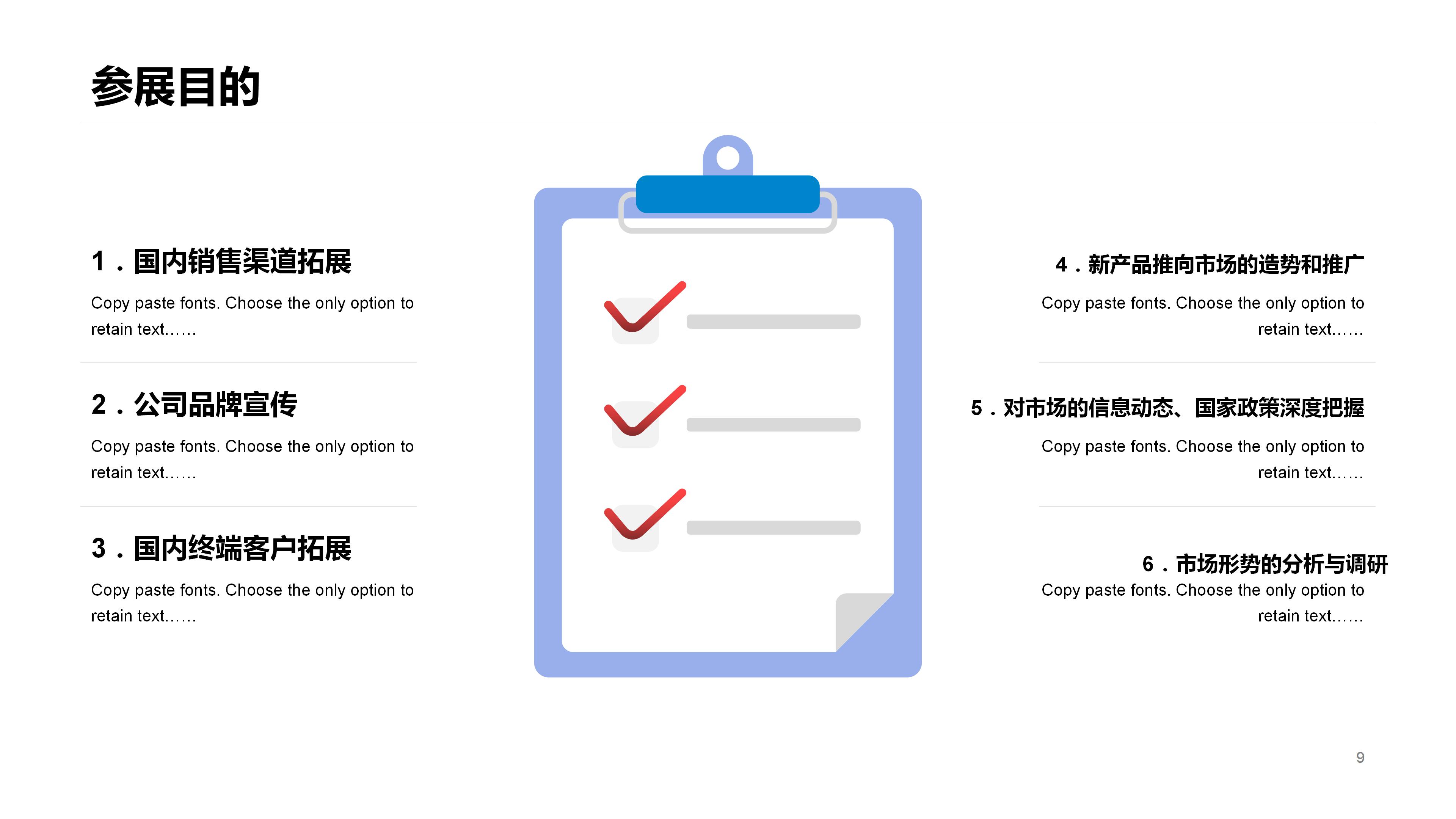 ppt展览策划书模板,展览活动策划模板图片