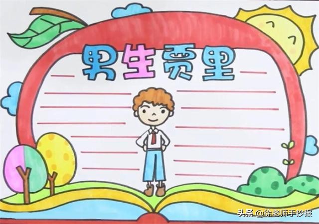 一年级读书手抄报模板简单又漂亮,读书小报手抄报模板图片大全