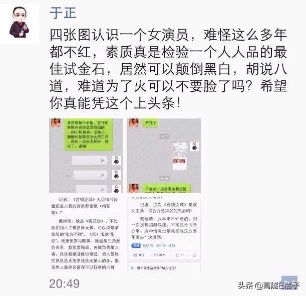 天后·戏精·宫斗（三）：钮祜禄·于正与他的“丫头文学”