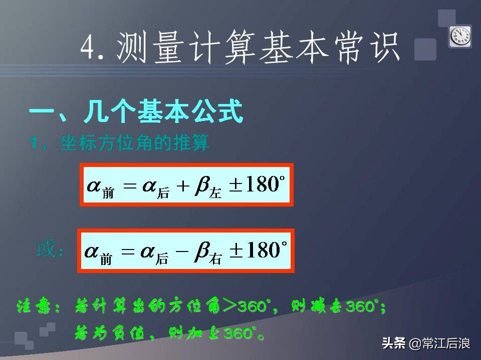 gps定位仪可以用作经纬仪吗,水准仪经纬仪全站仪测量什么