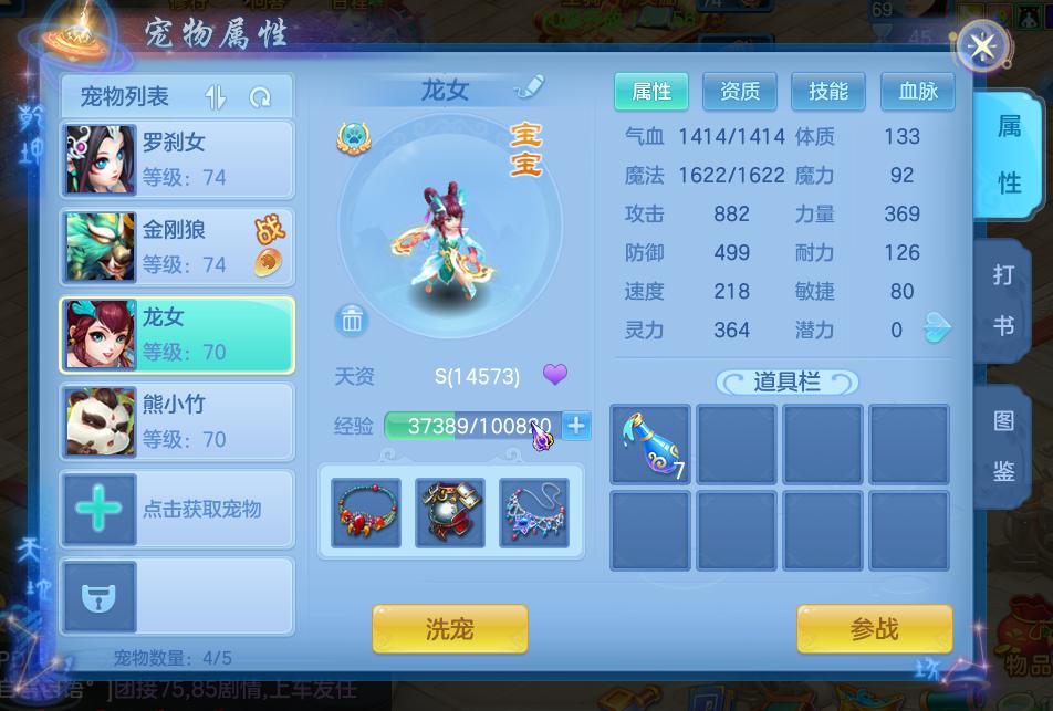 神武4手游前期洗什么宠物最划算,神武4手游带什么宠物性价比高