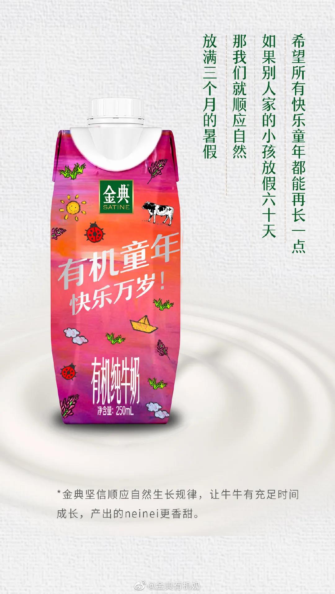 金典有机奶包装不一样,金典有机奶老款包装