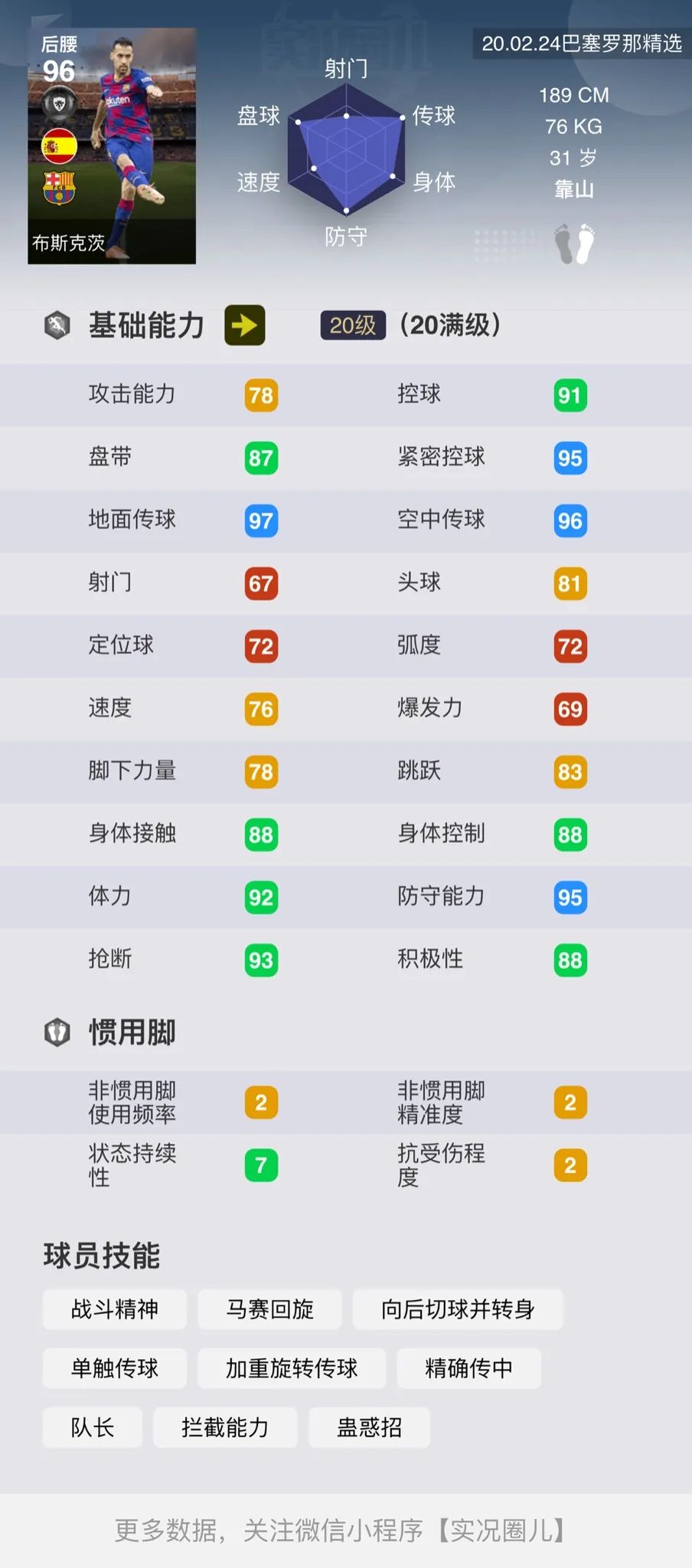 博卡河床马德里,实况足球皇家马德里vs巴塞罗那