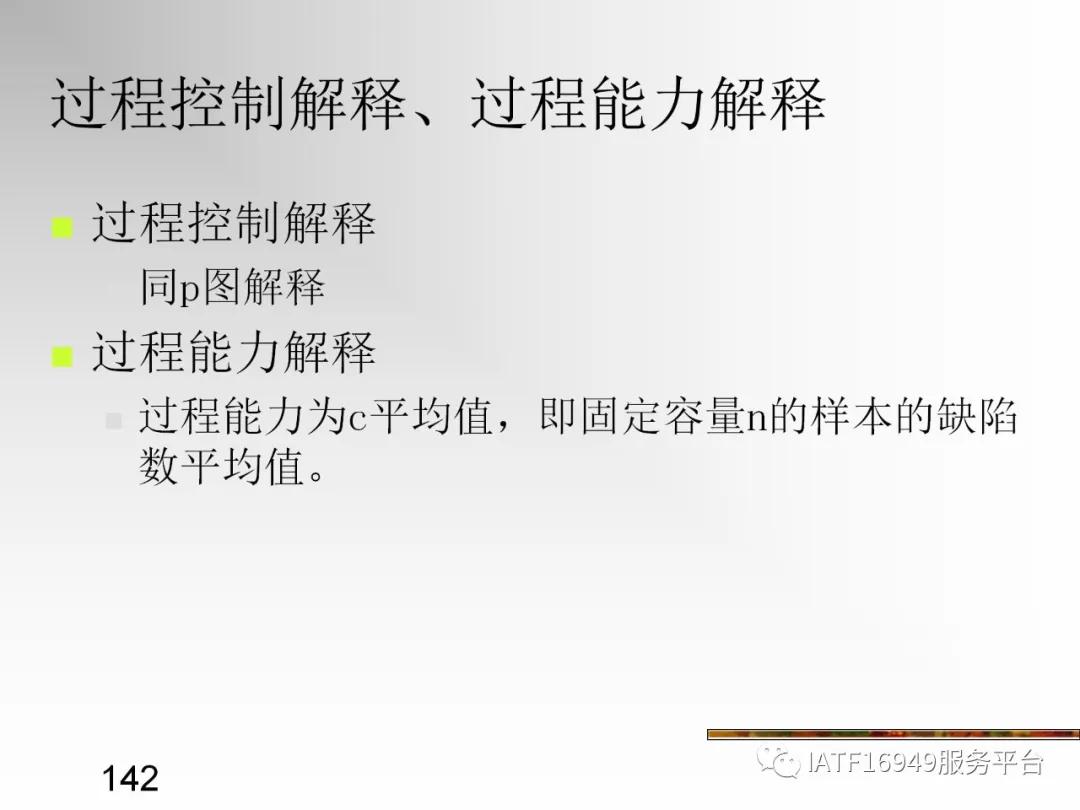 统计控制spc教材,统计过程控制spc是指什么