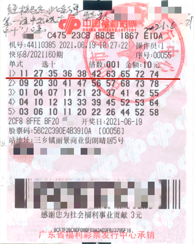 中山彩民一等奖,中山市西区彩民中奖