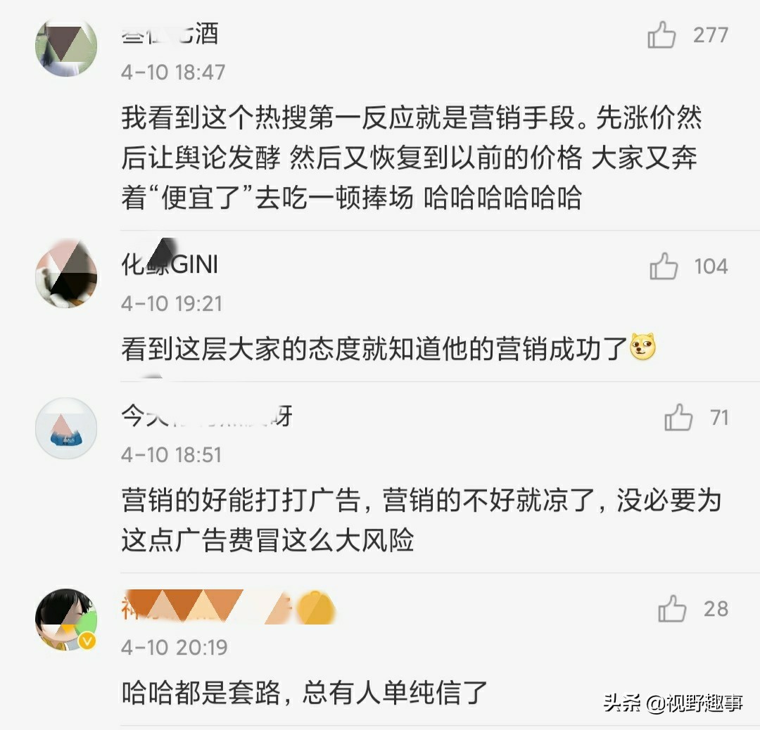 海底捞的危机公关事件,海底捞和西贝道歉的背后考量