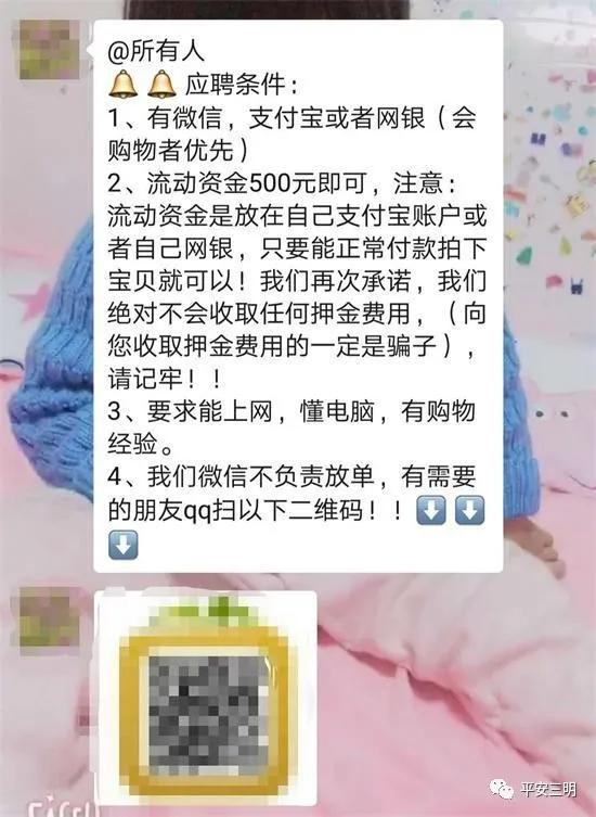 微分享|赚6元却被骗6万2千余元！这个“小丽”的故事，必看！