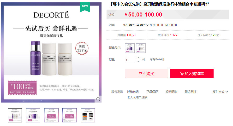 护肤美妆双11攻略,双十一必买美妆书单