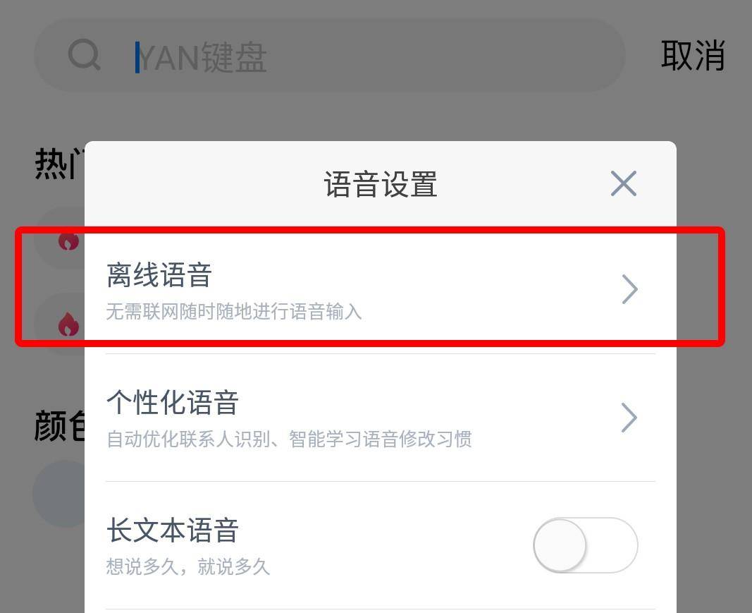 百度输入法语音识别率低怎么办,百度语音输入法不如讯飞输入法