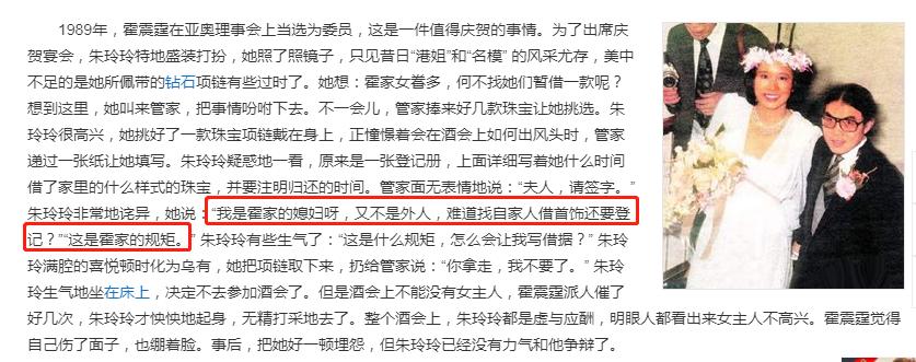 朱玲玲为什么能成豪门阔太,朱玲玲是个幸福的女人