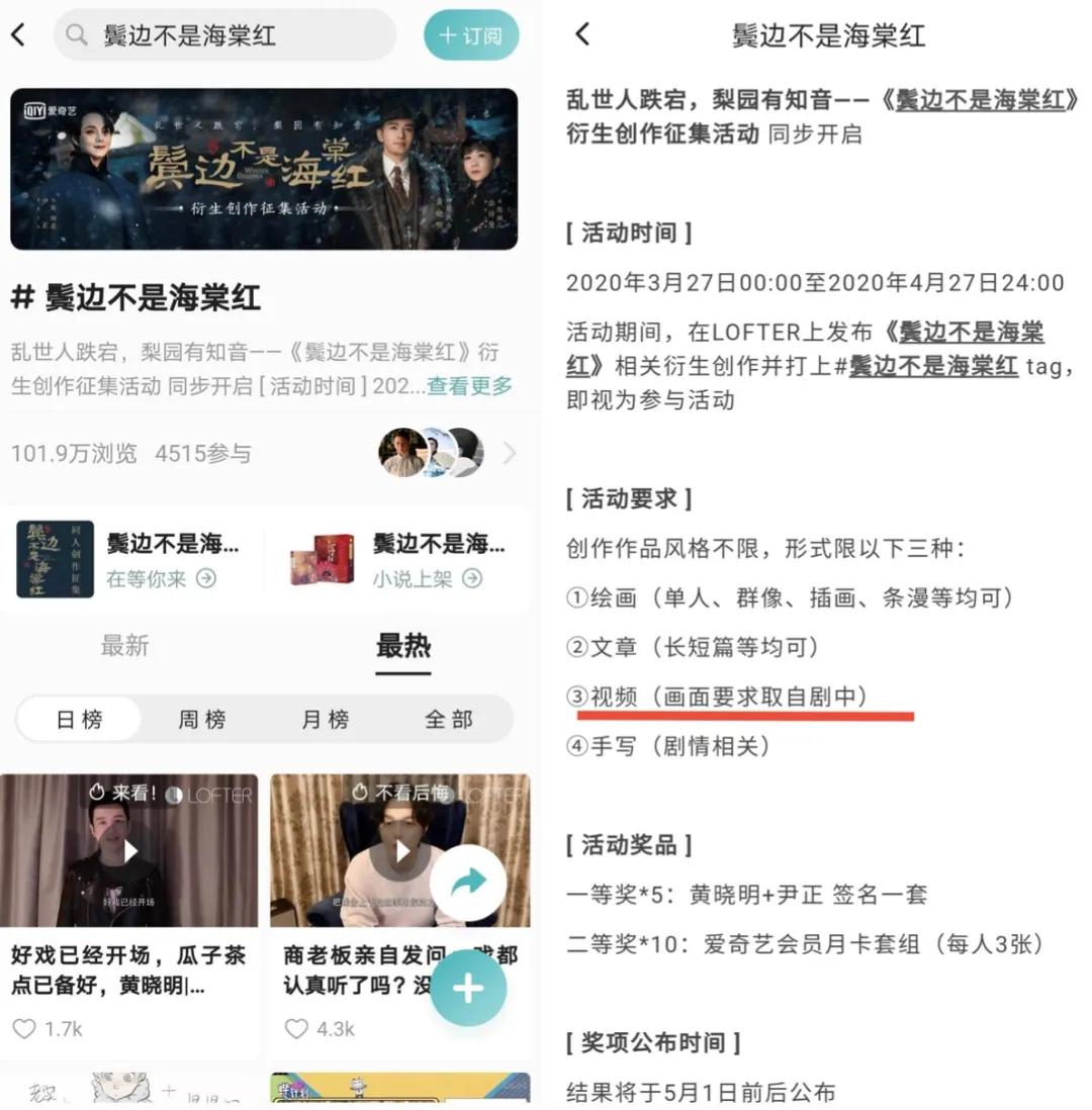 爱优腾下架同人视频，是平台的“扭曲”，还是版权的“沦丧”？
