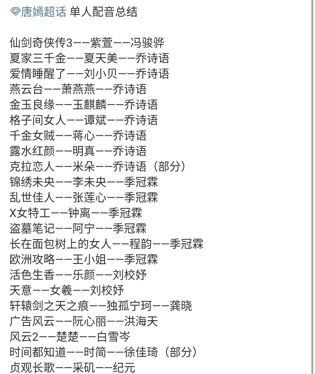 春日宴鞠婧祎肖战刘诗诗任嘉伦,任嘉伦杨紫鞠婧祎新白娘子传奇