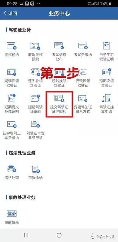 长春市换驾驶证流程,长春换领驾驶证在哪里办理
