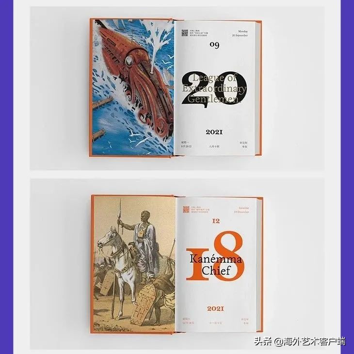 好看的2021年的日历,2021年日历简单版