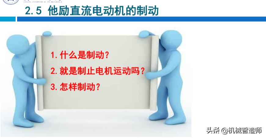 并励直流电动机启动原理图,分析他励直流电动机工作原理