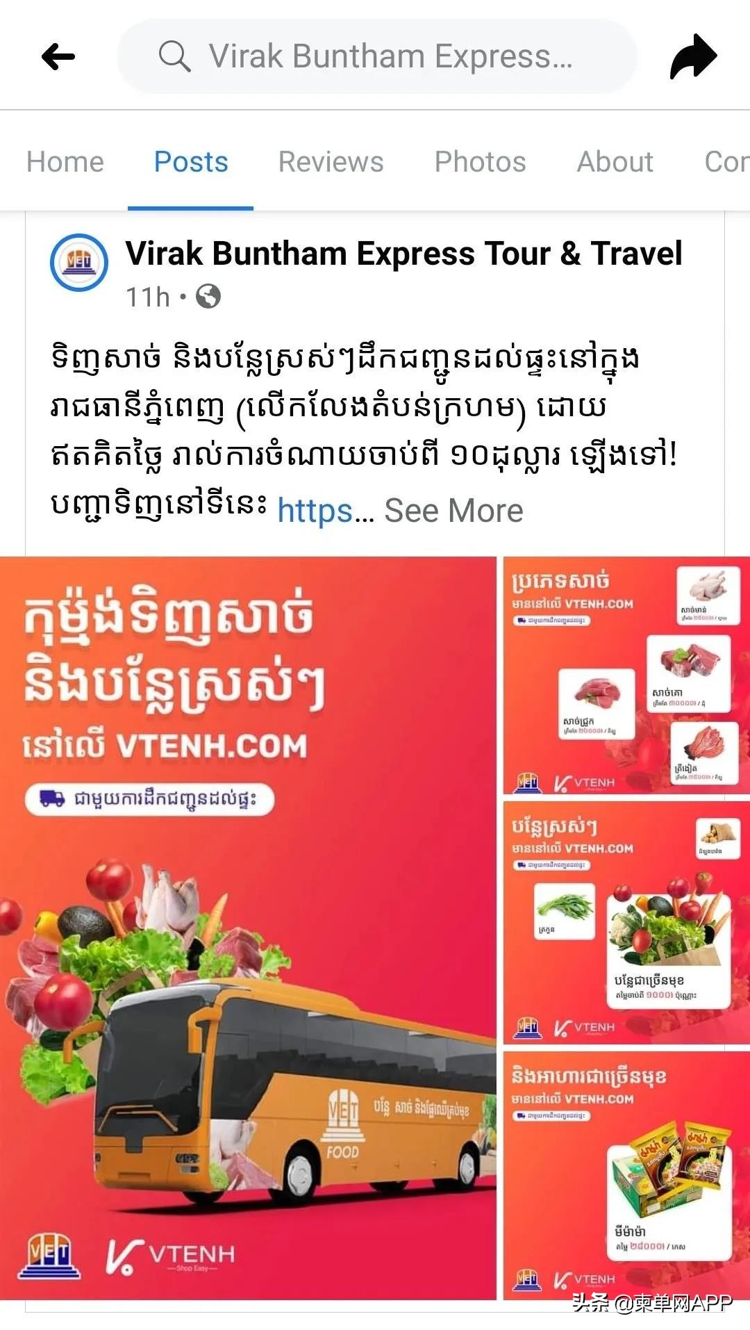 柬埔寨金边蔬菜批发市场,柬埔寨金边食品批发市场