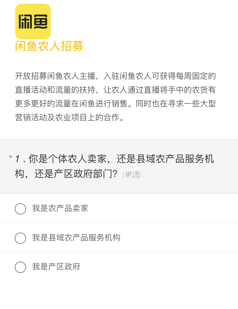 15分钟深度解析闲鱼0成本创业攻略,闲鱼创业基础知识大全
