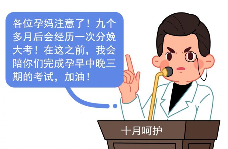 孕期产检注意事项及流程,孕期最全产检时间表和注意事项