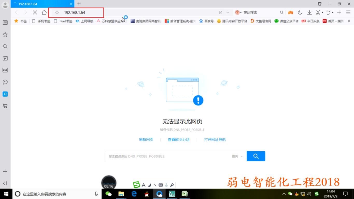 弱电监控摄像头讲解,新接监控摄像头需要调试网络通道