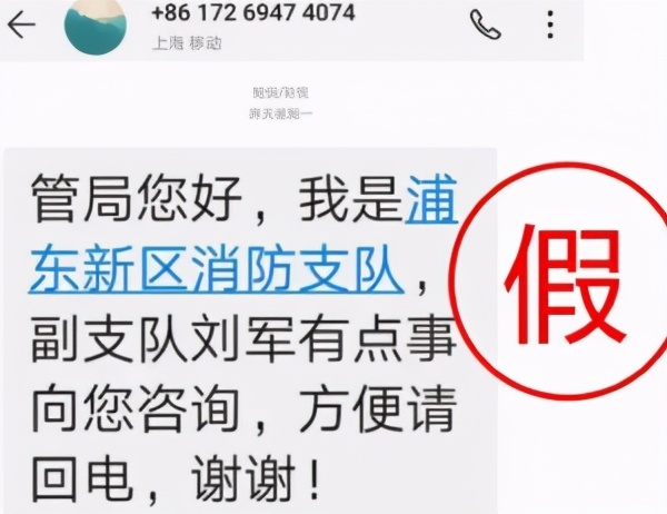 六种冒充消防诈骗,冒充消防诈骗的新套路