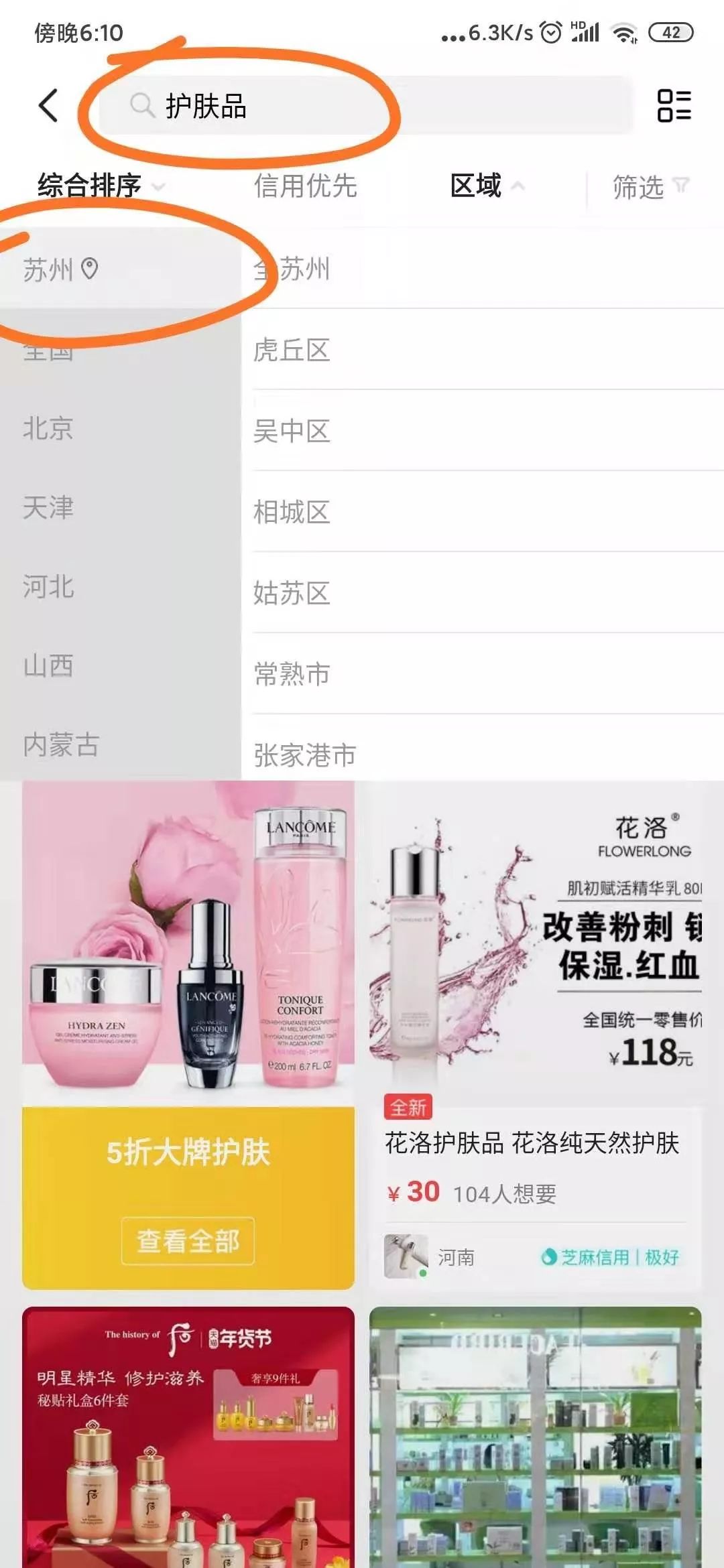 嗨客慕歌：如何利用闲鱼进行引流？