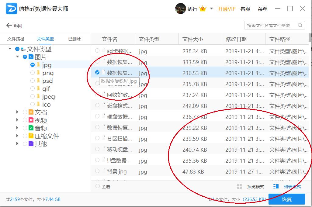 移动硬盘提示格式化怎么恢复数据,移动硬盘数据恢复方法有哪些